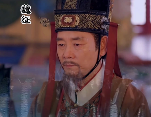 魏徵与魏征--两位历史人物的区别与联系