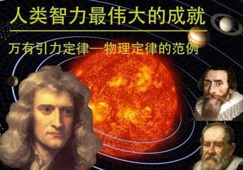 历史巧合：伽利略逝世与牛顿诞生的时空交错