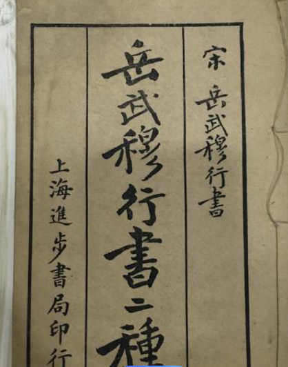 武穆遗书与杨康：一段武侠小说中的恩怨纠葛