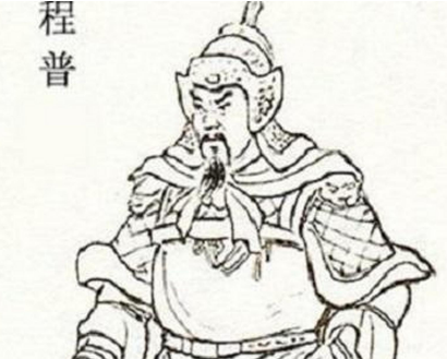 程普的传奇人生与长寿之谜