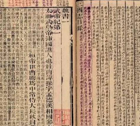 裴注三国志的史学价值探究