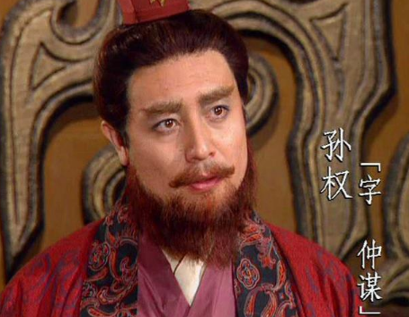 孙权的长寿与三国时代的终结