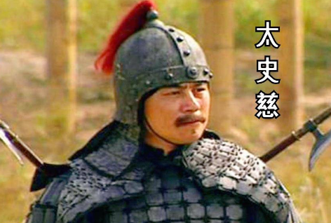 刘备未收太史慈之谜解析