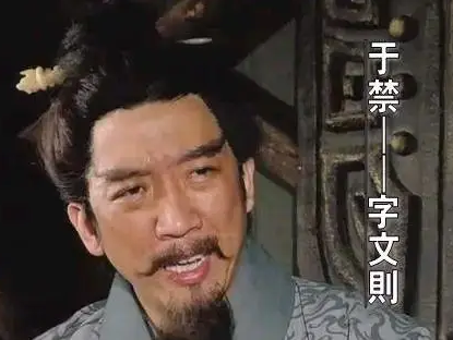 于禁：五子良将之首的荣耀与责任