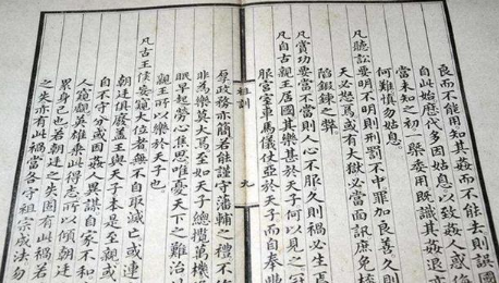 明朝24字祖训是真的吗？