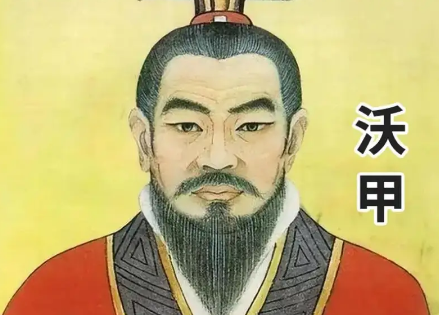 商朝第15位君主沃甲：一位被历史遗忘的传奇
