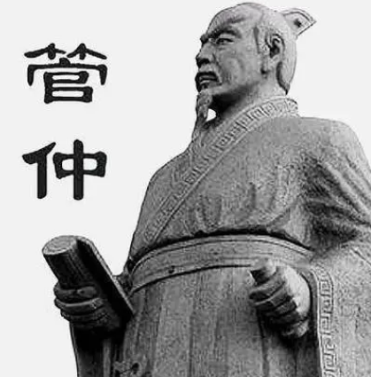 管仲为何被称为“华夏第一相”？揭秘背后的历史真相