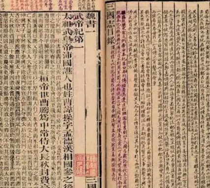 探究裴注三国志的正史地位