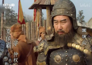 夏侯霸投降蜀汉的真相探析