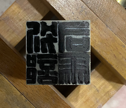 别部司马：古代与现代官职的对比解读