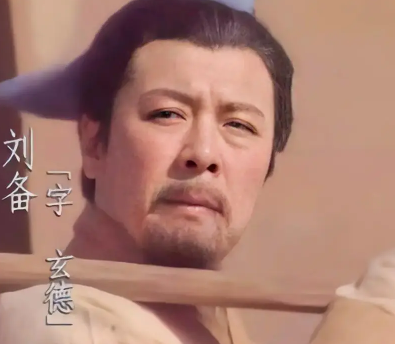三国时期刘备家族为何难以崛起？