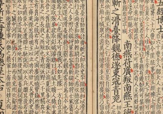 古代官职与现代职位的对应关系--以文学掾为例