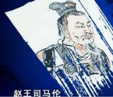 八王之乱中的司马冏