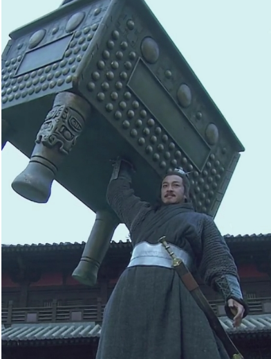 项羽举鼎：真实还是传说？