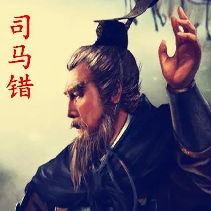 战国时期的杰出将领：司马错的军事才能与历史评价