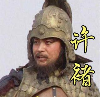 曹魏开国第一名将之争：许褚为何未能独占鳌头？