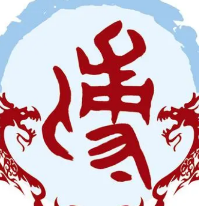 探寻姓氏背后的故事——溥姓、傅姓与爱新觉罗的渊源