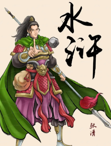 水浒传中张清之死：凶手究竟是谁？