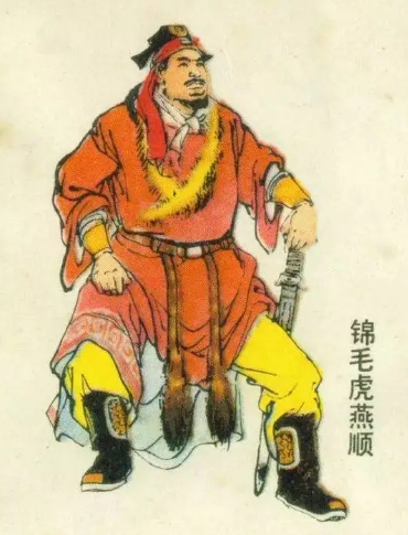 水浒传中的锦毛虎燕顺：他究竟是何方神圣？