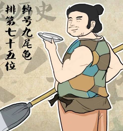 揭秘水浒传中的陶宗旺：他为何被称为“九尾鱼”？