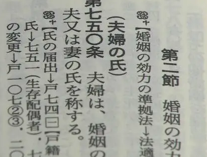 日本女人为什么跟丈夫姓？