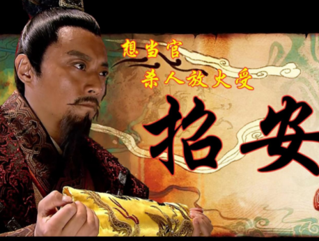 梁山不招安，能否灭大宋？——一场历史的假设与探讨