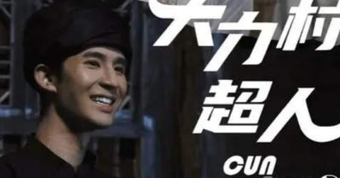 大力村超人剧情讲了什么？