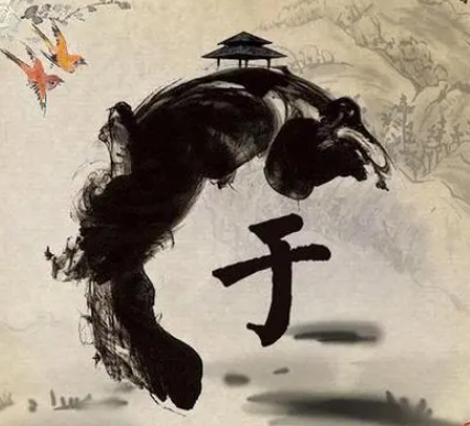 于姓起源和来历——周武王赐封二儿子于邘国以邑为姓