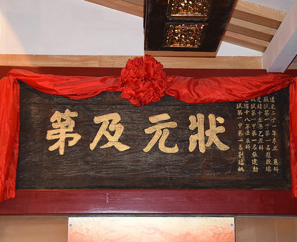 解元是举人还是进士——昔日的荣耀与今日的地位