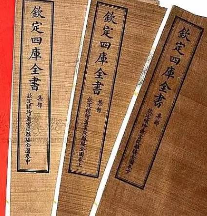 四库全书：古代智慧的璀璨宝库与分类奥秘