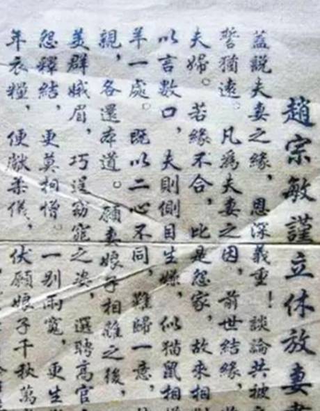 唐代离婚书的浪漫与现实：女性自主意识的觉醒