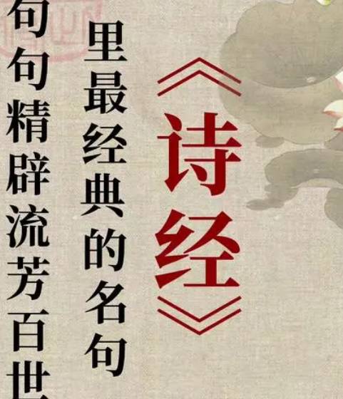 中国乡愁传统——始于“诗经”，常现于士人精英作品