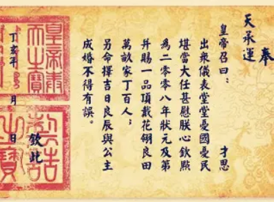 白话圣旨背后的传奇——朱元璋与“老秀才”的不解之缘