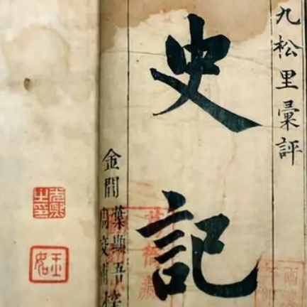 司马迁与史记：一段不朽的历史传奇