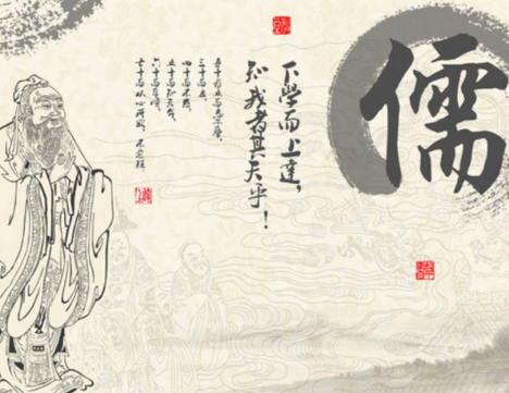 国学讲座：儒家文化的内在逻辑