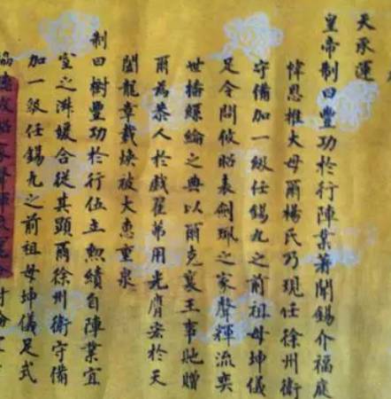一道圣旨背后的人生启示