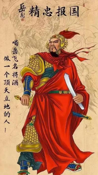 岳飞的历史贡献与疆土收复——忠勇之将的辉煌篇章