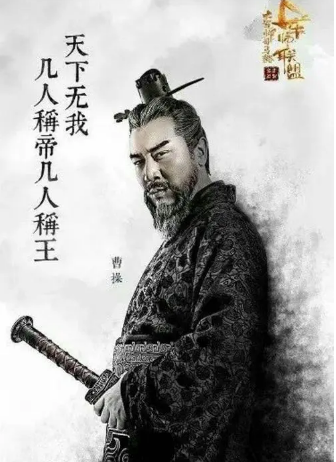 曹操小时候是个混混？最早欣赏他的是什么人