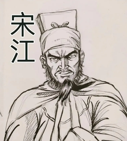 水浒传“及时雨”宋江的称号谁封的？为何叫及时雨？