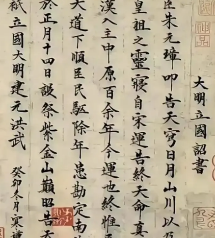 是谁篡改了朱元璋的遗诏？中间八个字耐人寻味
