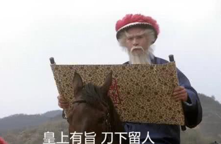 古代刑场真的有人骑马拿圣旨高喊刀下留人吗？