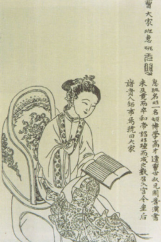 东汉才女班昭简介