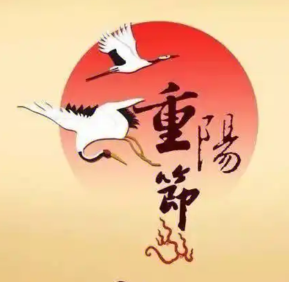 揭秘：重阳节竟起缘于一起后妃争宠的惊天惨案