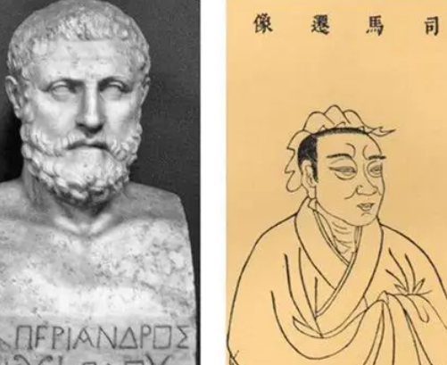司马迁与希罗多德：穿越时空的史学共鸣