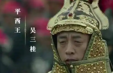 藩王吴三桂冲冠一怒其实竟与陈圆圆无关？