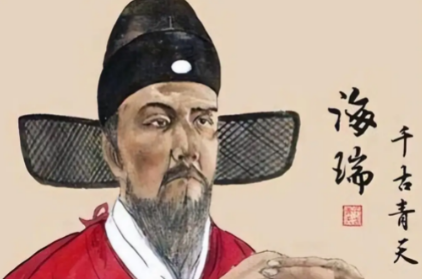 史上海瑞有多清廉 去世时仅有俸银八两旧衣数件