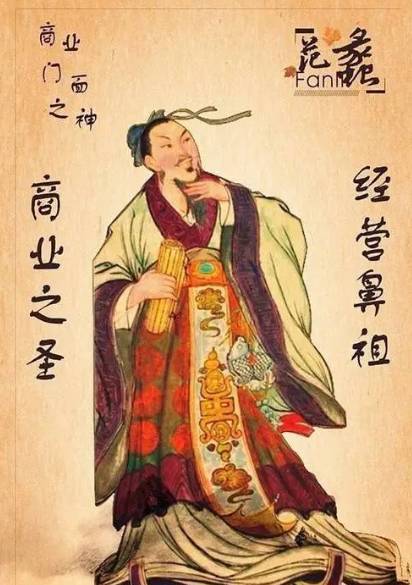 商圣是谁？谁才是正史记载的中国经商的鼻祖