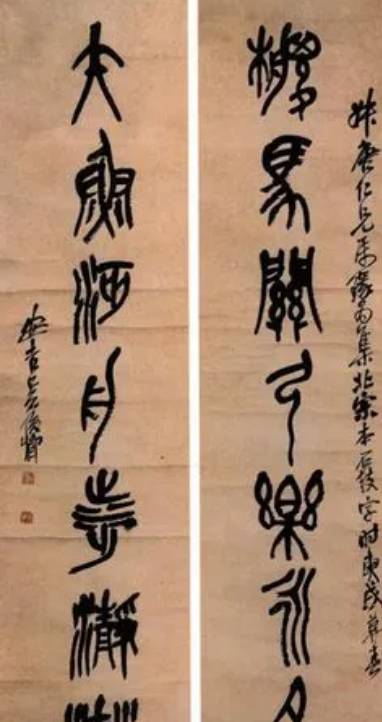 书法家吴昌硕完成一幅作品的过程
