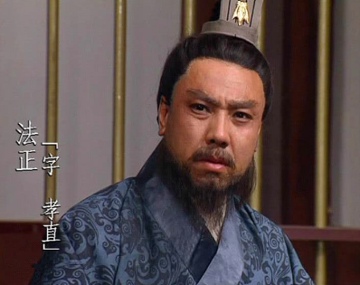 三国时期的法正是什么样的人？法正生平事迹简介