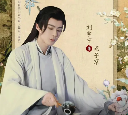 珠帘玉幕燕子京进监狱的原因是什么？